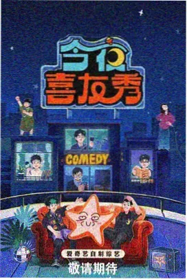 向往的生活 天鹅视频热播